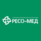 Аватар Телеграм канала: ООО "СМК РЕСО-Мед"