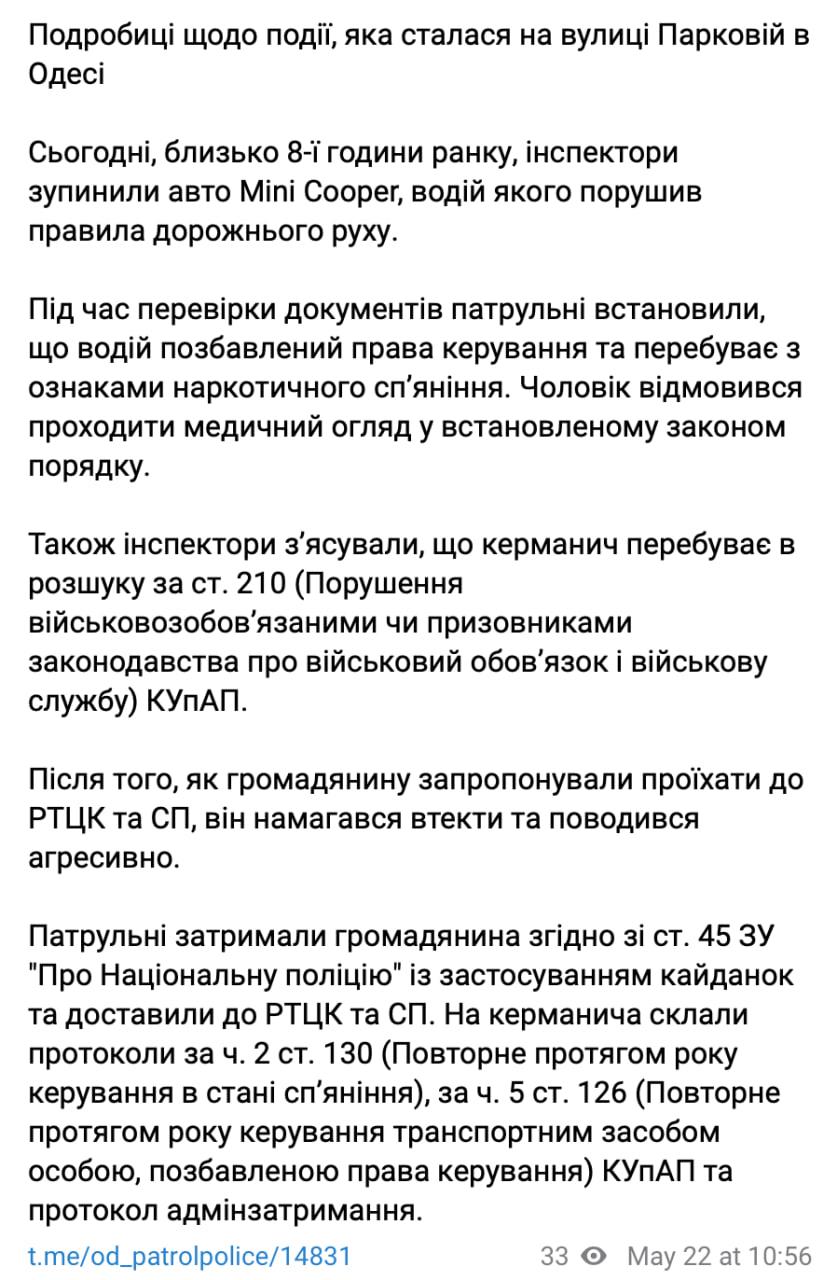 В сети появилось видео Земобилизации мужчины в Одессе с применением силы. По информации полиции, поводом для остановки стало нарушение правил дорожного движения. Затем у правоохранителей возникло подозрение, что водитель находится под действием наркотических веществ. Кроме того, выяснилось, что мужчина числится в розыске ТЦК. Отмечается, что он попытался скрыться и проявлял агрессию, в связи с чем полицейские применили физическую силу для его задержания.