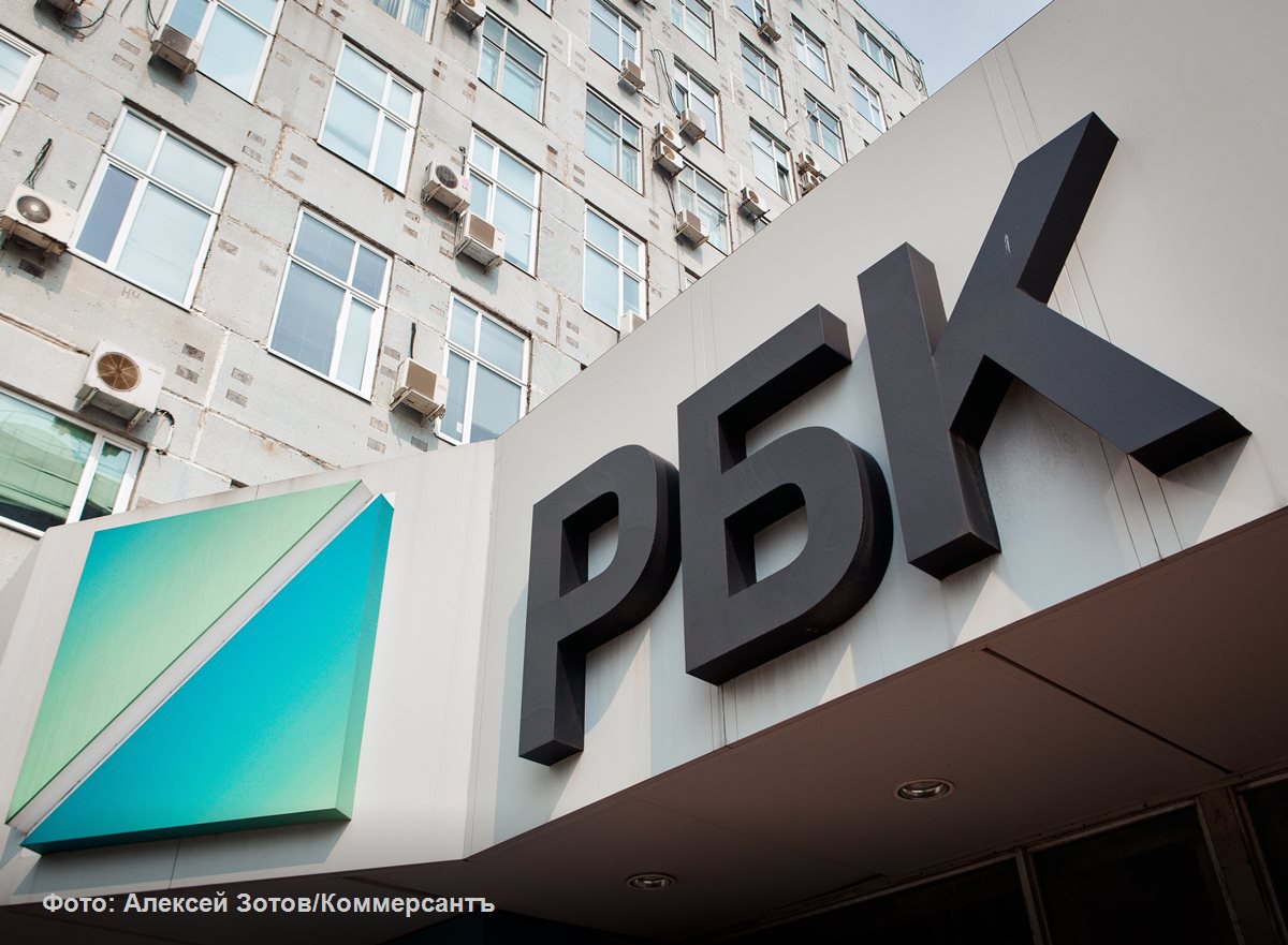 РБК Тюмень войдет в структуру РБК УрФО в Екатеринбурге Франшизой будет управлять Богдан Кульчицкий он уже возглавляет редакцию РБК Екатеринбург и портала 66 ru Владельцем франшизы в Тюмени выступало ООО РИА Западная Сибирь После решения суда об изъятии в доход государства активов бизнесменов Артема Бикова и Алексея Боброва компания заявила о расторжении договора франшизы он перестает действовать с 17 ноября Главным редактором РБК Тюмень останется Дина Трушникова однако команда журналистов может быть пересобрана Головной коммерческий блок будет находиться в Екатеринбурге Подписывайтесь на Ъ Урал