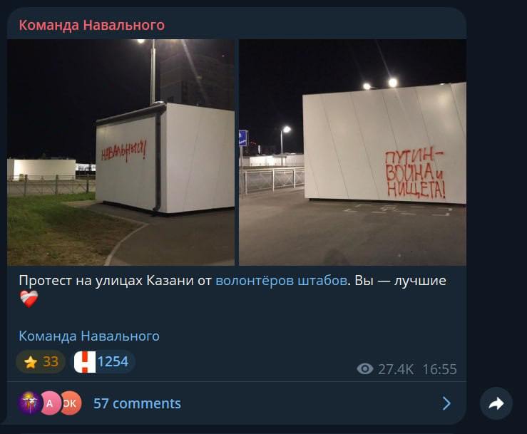 Суд назначил год ограничения свободы подростку, который нарисовал граффити по заданию ФБК Такое наказание 15-летний житель Казани Севастьян Султанов получил за граффити «Путин — война и нищета!» и «Навальный», которые он нанес на стены в преддверии саммита БРИКС. Фото этого перфоманса разместила у себя «Команда Навального». Конечно, навальнисты отрицают свою причастность. Но за парня можно хоть чуть-чуть порадоваться. В нынешние времена за по сути провокацию от ФБК безответственно подталкивать людей на то, за что их объективно могут посадить получить лишь год ограничения — это сродни оправдательному приговору.