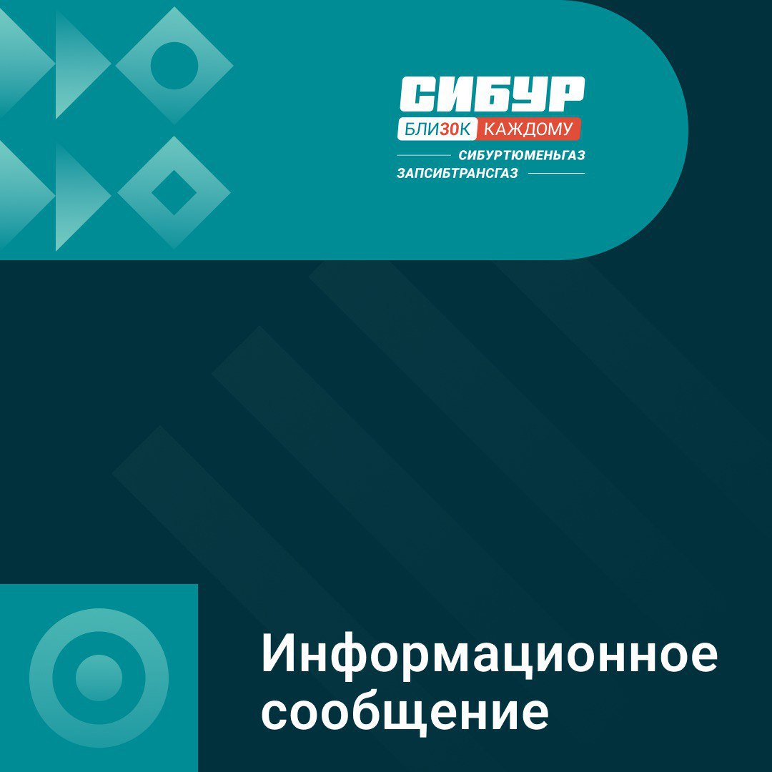 10 октября на Южно Балыкском газоперерабатывающем заводе проходят плановые технологические работы В связи с этим могут наблюдаться краткосрочные переходы мачтового факела на интенсивный режим работы Вывод избытков углеводородного сырья на факел является штатным способом его безопасной утилизации Для населения данные работы ни пожарных ни экологических рисков не представляют СибурТюменьГаз разделяет принципы экологической открытости и ежеквартально публикует информацию о состоянии качества атмосферного воздуха в районе предприятия на официальном сайте во вкладке Экологический мониторинг