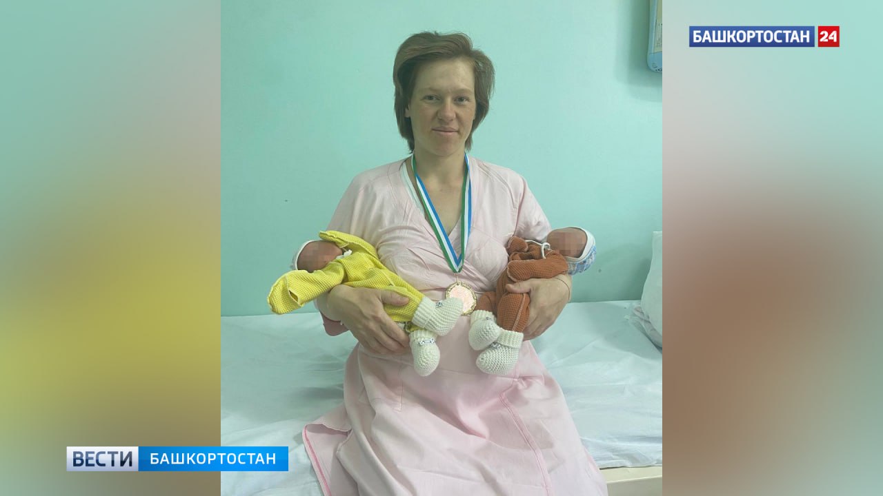 В уфимской семье родилась вторая подряд «королевская двойня», зачатая естественным путем Руководитель Минздрава РБ Айрат Рахматуллин рассказал об уникальном клиническом случае, зафиксированном в городском перинатальном центре в Уфе. В семье Корнеевых родилась вторая подряд «королевская двойня». Глава ведомства отметил, что двойняшки в наше время – не редкость, так как сейчас активно проводятся процедуры ЭКО. Однако обе двойни в этой семье были зачаты естественным путем. «Это настоящее чудо! Поздравляю эту большую и дружную семью с таким вдвойне счастливым событием!», — написал Рахматуллин. Он отметил, что роженица – многодетная мать. У нее уже есть старший сын, а первые двойняшки – мальчик и девочка – родились в ГКПЦ всего 1 год 8 месяцев назад. Подписаться Сообщить новости