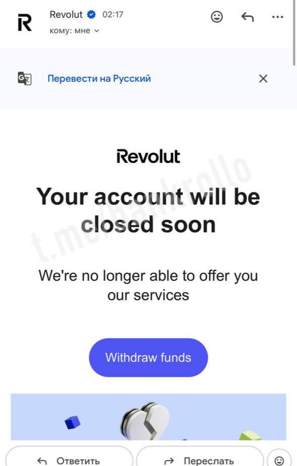 Банк Revolut начал закрывать счета россиянам живущим в ЕС без ВНЖ или европейского гражданства пишут СМИ Подобные письма начали приходить россиянам в ночь на 1 ноября Сам банк назвал причиной 19 й пакет санкций ЕС согласно которому кредитным организациям запрещено предоставлять услуги гражданам России и Беларуси если у них нет ВНЖ или гражданства bankrollo
