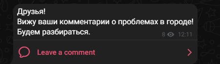 В телеграм-канале нового главы Ростова Алксандра Скрябина ростовчане в комментариях рассказали о городских проблемах.   Скрябин отреагировал коротким постом:    Будем разбираться.