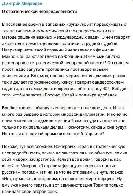 Киев должен «упасть в ноги» США, объявить выборы и готовиться к капитуляции, это один из путей для Украины после прихода к власти Трампа, считает Медведев