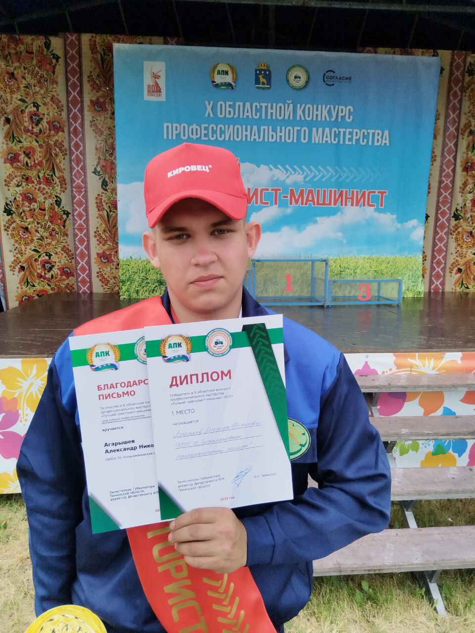 Студент Голышмановского агропедагогического колледжа Александр Агарышев – победитель юбилейного областного конкурса профмастерства «Лучший тракторист-машинист 2025» В селе Володино Юргинского муниципального округа навыки по вождению трактора демонстрировали более 30 участников со всего юга Тюменской области. Александр Агарышев показал лучшие результаты среди учащихся профессиональных образовательных организаций. Александр Агарышев заканчивает IV курс Голышмановского агропедагогического колледжа по специальности «Тракторист». Также наш округ на конкурсе представлял тракторист агрохолдинга «Голышмановский» Михаил Горбунов.