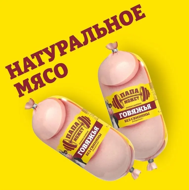 В говяжьей колбасе Папа может нашли ДНК свинины сообщает Mash ДНК хрюшек в продукте нашли эксперты из Центра гигиены и эпидемиологии Хотя на упаковке написано что колбаса сделана из мяса коров и куриц А это вводит людей в заблуждение Комбинату выдали предостережение и потребовали срочно исправить информацию на упаковке Чтобы не причинить вреда аллергикам и тем кто не может есть свинину по религиозным соображениям Большой воронежский Подписаться Не грузит Читай в Max
