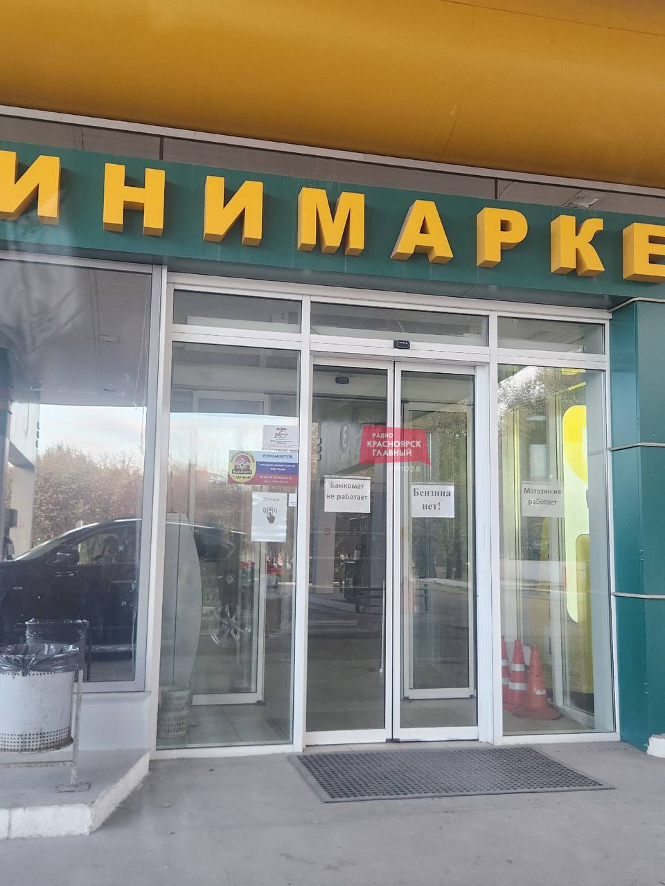 Перебои с топливом зафиксированы в Красноярске Как пишет телеграм канал Красноярск Главный на АЗС сети 25 часов в Студгородке уже на протяжении трех дней нет бензина Станция закрыта При этом на горячей линии сети журналистам сообщили что это временная ситуация Красноярск Главный