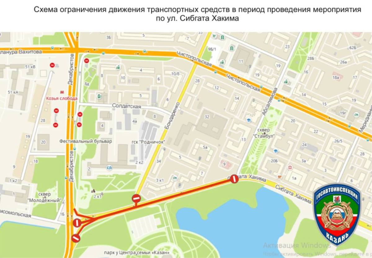 В Казани частично ограничили движение транспорта по улице Сибгата Хакима В связи с фестивалем Всей семьей на выборы который состоится в единый день голосования возле Чаши с полуночи 13 сентября до 7 00 15 сентября будет частично ограничено движение транспорта по улице Сибгата Хакима Ограничения коснутся также парковочной зоны возле Центра семьи Казан Tatarstan News