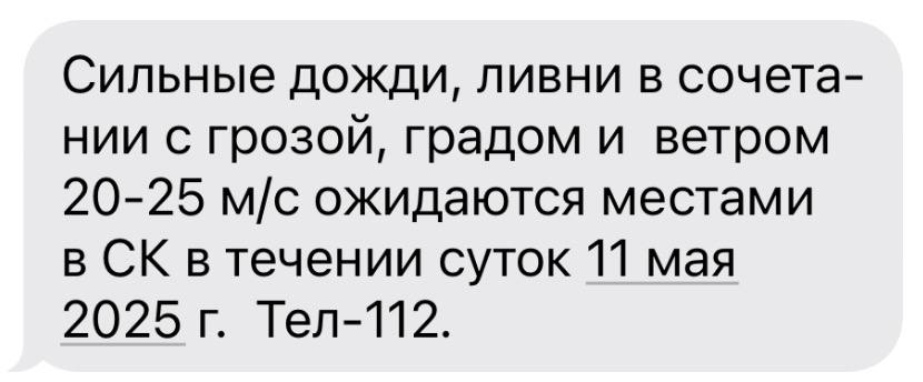 Штормовое предупреждение на Ставрополье продлили на сутки. Также стоит ждать усиление ветра. Подписаться прислать новость
