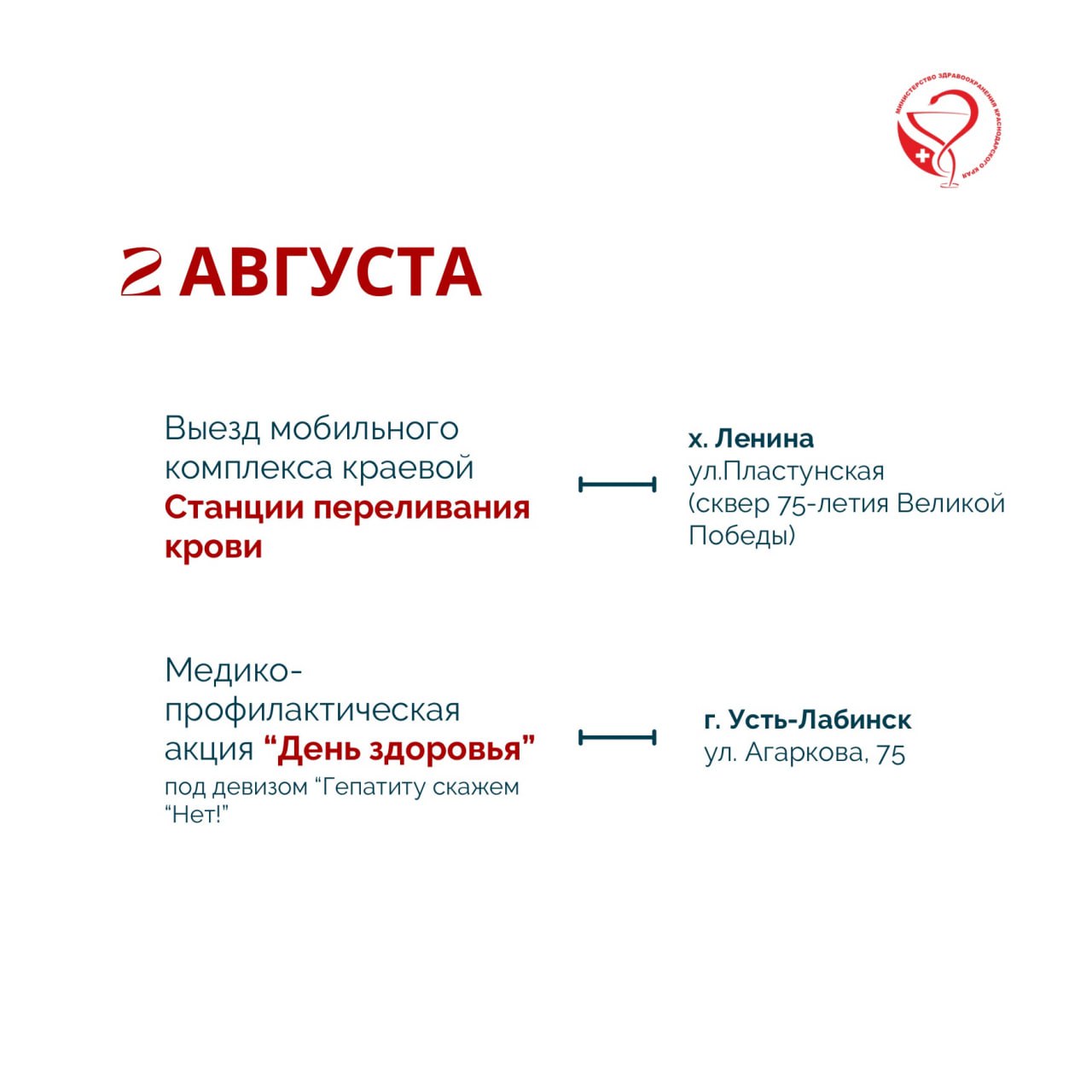 На предстоящей неделе в крае пройдут мероприятия, приуроченные к Неделе профилактики заболеваний печени Заболевания печени представляют собой серьезную угрозу для здоровья, поэтому важно соблюдать меры профилактики и регулярно проходить обследования. – Печень – жизненно важный орган, выполняющий множество функций, включая очистку организма от токсинов. Основными факторами, которые способствуют развитию заболеваний печени, являются неправильное питание, злоупотребление алкоголем, вирусные инфекции, такие как гепатит, а также недостаточная физическая активность, – отмечает главный внештатный специалист по медицинской профилактике министерства здравоохранения Краснодарского края Андрей Сахаров. В рамках недели в медицинских и образовательных учреждениях края будут организованы тематические акции, лекции и беседы.