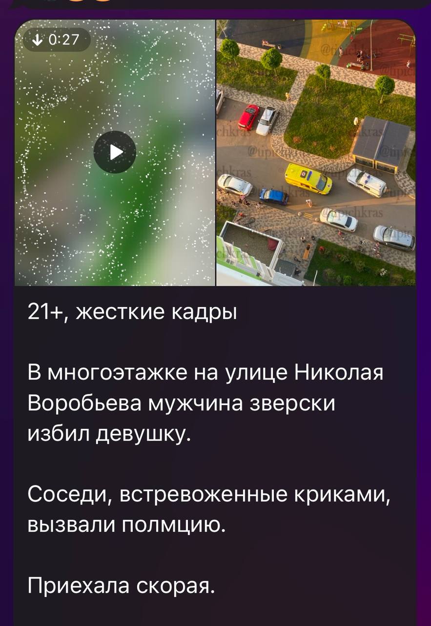 Краснодарские полицейские совместно со спасателями вскрыли входную дверь жилища. Выяснилось, что в арендной квартире сожительствуют мужчина и женщина. Последняя отказалась от госпитализации, от подачи какого-либо заявления о совершении в её отношении противоправных действий, претензий ни к кому не имеет. Вместе с тем, с учетом того факта, что её 35-летний возлюбленный находился в неадекватном состоянии, он бы передан бригаде специализированного медицинского учреждения. По факту инцидента проводится проверка, по результатам которой будет принято процессуальное решение. Пресс-служба Управления МВД России по городу Краснодару