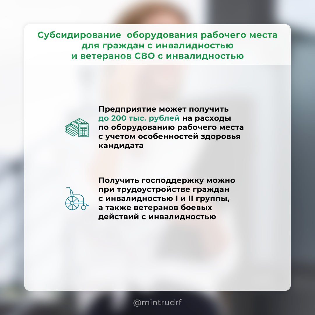 Нацпроект «Кадры»: что бизнесу нужно знать уже сегодня Глава Минтруда России Антон Котяков рассказал членам «Деловой России» об обеспечении экономики квалифицированными кадрами и реализации нацпроекта «Кадры». Кадровый прогноз помогает определить, кто нужен экономике сегодня и кто понадобится завтра. Только так можно выстроить эффективную систему подготовки — от выбора будущей профессии до донастройки знаний и навыков уже работающих специалистов. Работодателям уже сегодня доступен широкий набор мер поддержки по нацпроекту. Подробнее — в наших карточках #минтруд #минтруд_работа