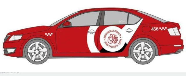 Вологодская область запускает новый проект по оформлению городских такси в едином туристическом стиле Губернатор Георгий Филимонов сообщил что первые шесть ярко красных автомобилей с символикой региона будут готовы уже сегодня Брендированные такси будут работать в Вологде и Череповце а до конца года планируется оформить 54 машины Дизайн такси выполнен в соответствии с официальным дизайн кодом Вологодчины На кузов автомобилей наносятся изображения вологодской птички снежинки куполов храмов и резного палисада все эти элементы являются узнаваемыми символами региона что способствует продвижению туристической привлекательности Вологодской области