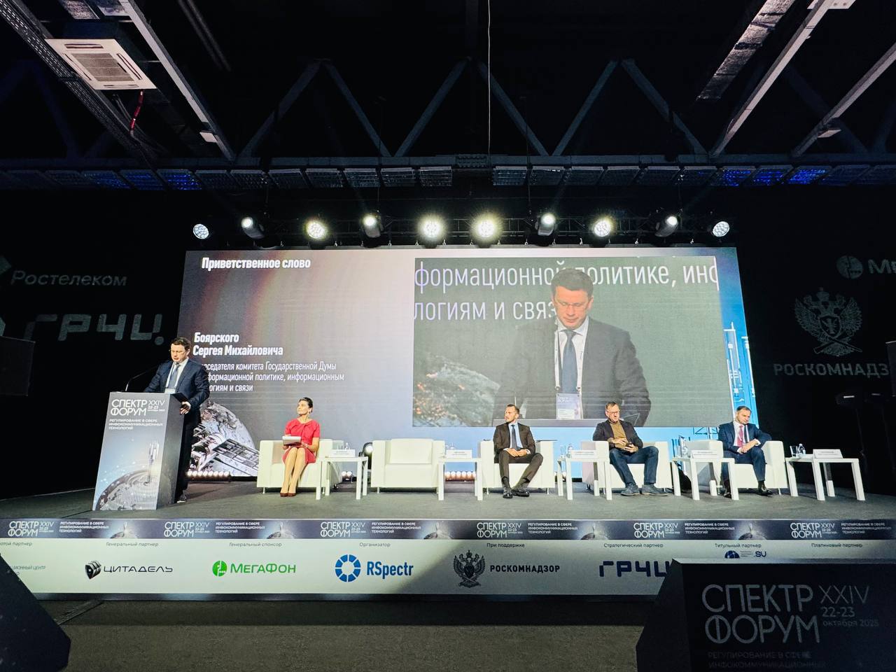 В Сочи открылся XXIV Форум связи и цифровых технологий СПЕКТР 2025 Мероприятие организованное Роскомнадзором стало одной из ключевых площадок для обсуждения будущего отечественной отрасли связи цифровых технологий и информационной безопасности Форум объединил представителей органов власти операторов связи разработчиков бизнеса и экспертного сообщества Глава Роскомнадзора Андрей Липов в своем видеоприветствии обозначил важность федерального регулирования применения ИИ Искусственный интеллект способен продвинуть развитие страны вперед но при неправильном подходе отбросить назад сделав нас зависимыми потребителями чужих технологий Поэтому необходимо полноценное федеральное регулирование применения ИИ с четким определением ответственности Заместитель руководителя Роскомнадзора Олег Терляков объяснил что в условиях когда действия преступного сообщества в сетях связи координируются на уровне недружественных государств и их спецслужб необходимо работать на опережение При внедрении новых государственных и коммерческих сервисов новых информационных технологий важно заранее предупреждать угрозы безопасности граждан и бизнеса в том числе заблаговременно прорабатывать необходимые правовые механизмы Член Комитета Госдумы по информационной политике информационным технологиям и связи федеральный координатор проекта Цифровая Россия Антон Немкин обозначил ключевые направления государственной политики в сфере цифровой безопасности и борьбы с мошенничеством Борьба с телефонным и интернет мошенничеством это непрерывный процесс требующий комплексного и синхронизированного подхода Уже достигнуты значительные успехи но только постоянное развитие технологий законодательных мер и повышение цифровой грамотности граждан помогут обеспечить надёжную защиту общества от современных угроз Директор департамента государственного регулирования рынка телекоммуникаций Минцифры Дмитрий Тур подчеркнул необходимость введения мер по обеспечению информационной безопасности в отрасли Сейчас появляются российские базовые станции гидросети спутники вся та инфраструктура которая является залогом суверенитета нашей страны Но без применения конкретных мер по информационной безопасности эта инфраструктура не будет работать