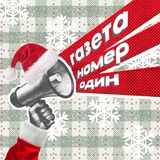 Номер один. Новости Бурятии