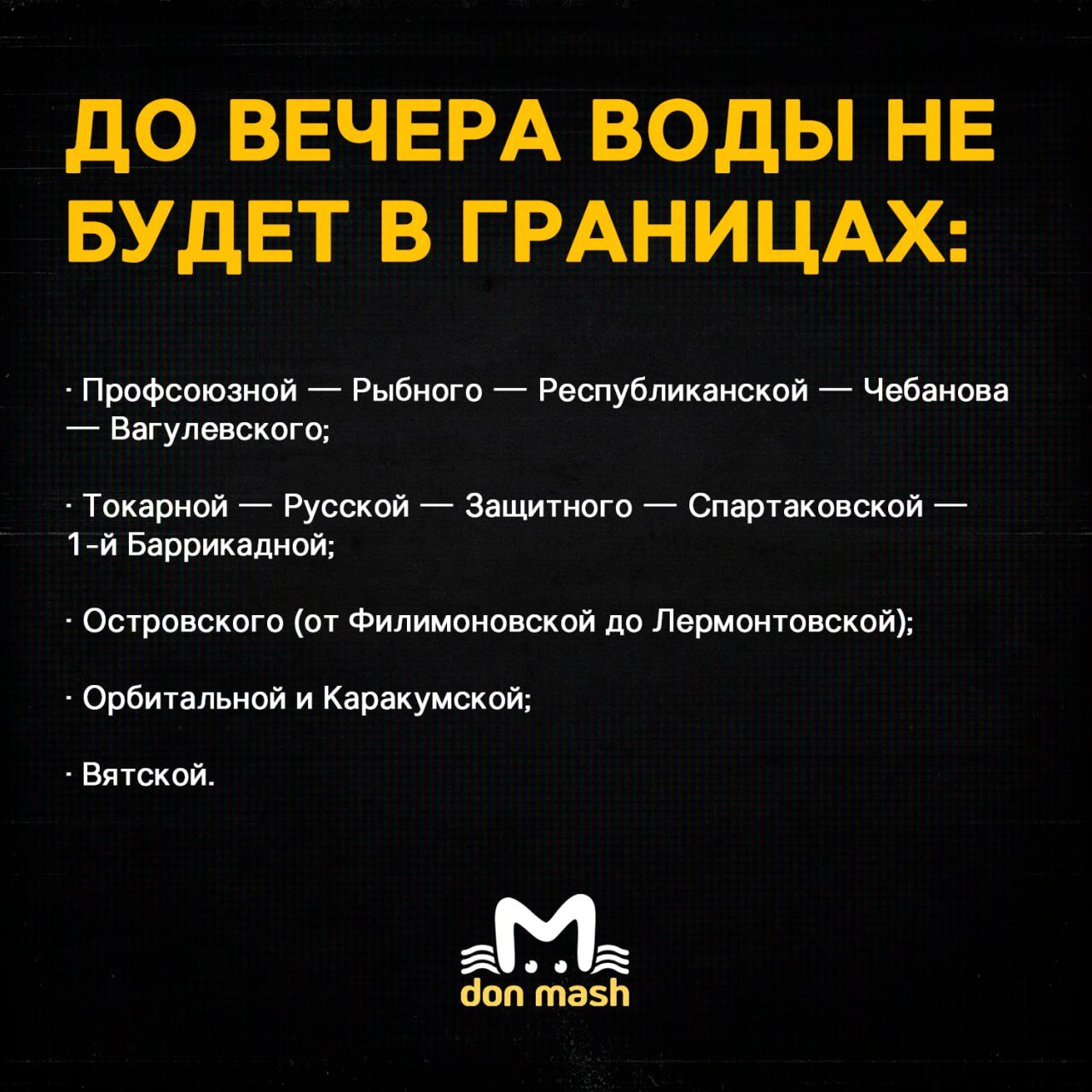 Один, два, три, четыре, пять — это мы считаем количество прорывов в Ростове за сегодняшний день. Сотни домов остались без холодной воды.  Коммунальщики обещают, что везде успеют с ремонтом до 18:00. На Филимоновской закончат раньше — до 17:00. А до этого времени ростовчане даже не смогут помыть сковороды после жарки блинов.