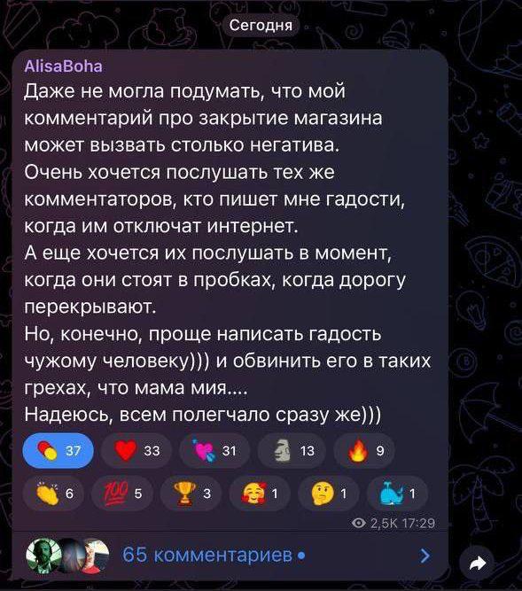 Владельцу бренда одежды Monochrome пришлось извиниться после того, как в соцсетях раскритиковали неоднозначный пост о закрытии на время проведения парада В соцсетях бренда было опубликовано объявление о том, что 7 и 9 мая магазин на улице Большая Дмитровка будет работать с 14:00 из-за парада. «Всем плевать на бизнес чужой. Ноу комментс, как говорится», — говорилось в посте. В комментариях магазин начали обвинять в русофобии, дискредитации не уточнялось, чего и неуважении традиций, позднее пост был удален. Владелец и гендиректор Monochrome Николай Богданович написал извинение «за тон, подачу, форму и формулировку публикации, вызвавшей очевидный и понятный мне негатив» То, что должно было стать информационной рассылкой о графике работы магазина, фактически послужило поводом обвинить нас в неуважении к великому празднику Победы, что, разумеется, не имеет ничего общего с действительностью. Работая в нашей стране, являясь частью национального колорита и культурного контекста, мы на деле, а не на словах, всегда демонстрировали свое уважение к государственным, религиозным и развлекательным праздникам , — заявил Богданович. Креативный директор и жена владельца бренда Алиса Боха прокоментировала вызвавший скандал пост — из ее публикации в личном закрытом телеграм-канале следует, что именно она написала неудачное объявление: «Даже не могла подумать, что мой комментарий про закрытие магазина может вызвать столько негатива. Очень хочется послушать тех же комментаторов, кто пишет мне гадости, когда им отключат интернет. А еще хочется их послушать в момент, когда они стоят в пробках, когда дорогу перекрывают». Позже она удалила все посты в своем канале, переименовала его и выложила фотографию советского флага над рейхстагом