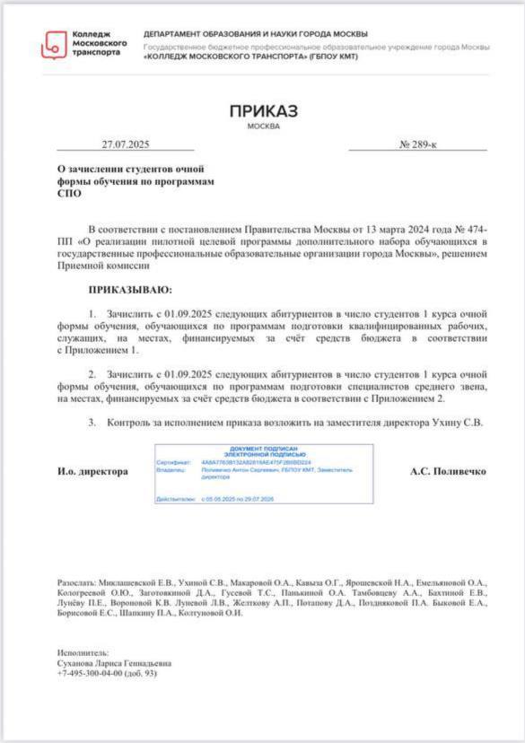 Владимир Путин и Сергей Лавров снова вместе - но не на саммите, а за партой  Их тёзки стали студентами Колледжа Московского транспорта.   МоскВайб - подписаться