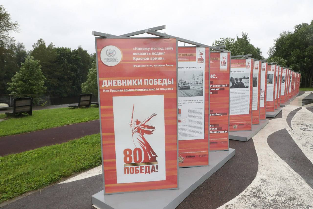 В честь 80-летия парада: выставка «Дневники Победы» открылась на берегу реки Охта «Петербургский дневник», районные издания города и Национальный центр исторической памяти при Президенте РФ совместно с Санкт-Петербургским региональным отделением общественного движения «Бессмертный полк России» на набережной реки Охты открыли фотовыставку в честь первого Парада Победы. В экспозиции представлены редкие и уникальные факты, раскрывающие стойкость и героизм нашего народа в период блокады Ленинграда, а также во время боевых действий как на территории Советского Союза, так и за его пределами. Главный редактор «Петербургского дневника» и руководитель штаба Санкт-Петербургского отделения движения «Бессмертный полк России» Кирилл Смирнов напомнил, что до этого передвижная уличная экспозиция «Дневники Победы» работала на территории Петропавловской крепости. Тогда открытие выставки состоялось накануне 9 Мая. «С руководителем Национального центра исторической памяти при Президенте РФ Еленой Малышевой мы договорились о том, что наша выставка не ограничится центральной частью города, а будет перемещаться по его разным районам. Нужно это для того, чтобы как можно больше жителей и гостей Петербурга узнали о подвиге, который Красная Армия совершила 80 лет назад», – отметил Кирилл Смирнов. К сегодняшнему дню на страницах «Петербургского дневника» опубликовано более двадцати материалов, раскрывающих ранее неизвестные страницы истории о Великой Отечественной войне. Сейчас эти материалы и представлены на уличной выставке. Ознакомиться с ними можно до 4 июля, после чего уже по сложившейся традиции экспозиция переедет в другой район города. Фото: Александр Глуз/ «Петербургский дневник»