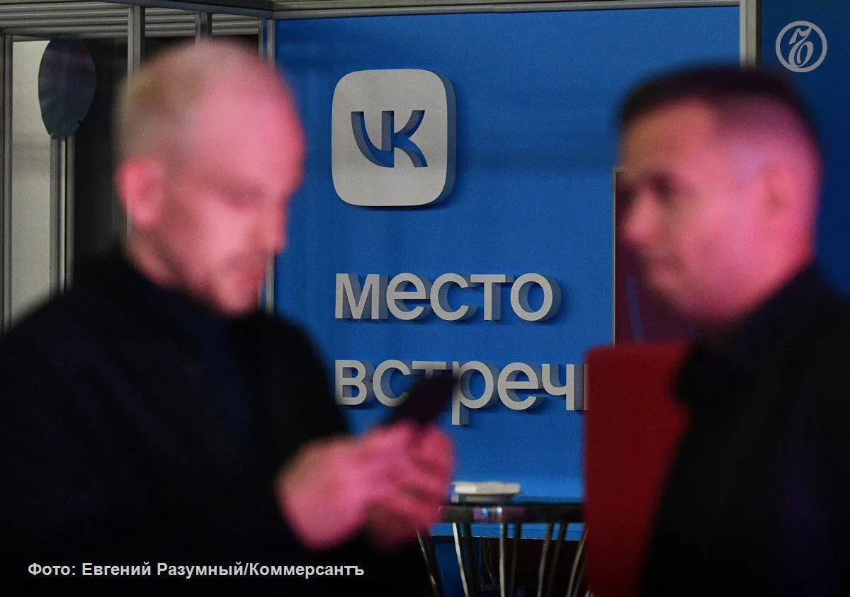Минцифры выделило 39 5 млрд руб на развитие и продвижение национальной видеоплатформы VK в прошлом году Еще 4 млрд руб направлено на цели и задачи многофункционального сервиса обмена информацией Такая разница в объемах финансирования связана с более сложной технической организацией видеоплатформы в сравнении с мессенджером Сейчас речь идет о признании VK Видео национальной видеоплатформой это делается для повышения статуса сервиса на фоне конкурентов Также это дает бизнесу гарантию доступа при ограничениях интернета обязательную предустановку и интеграцию с Госуслугами сообщили собеседники Ъ Всего расходы Минцифры в прошлом году составили более 456 8 млрд руб следует из приложения к закону об исполнении федерального бюджета за 2025 год Сети меняются Мы следим Подписывайтесь