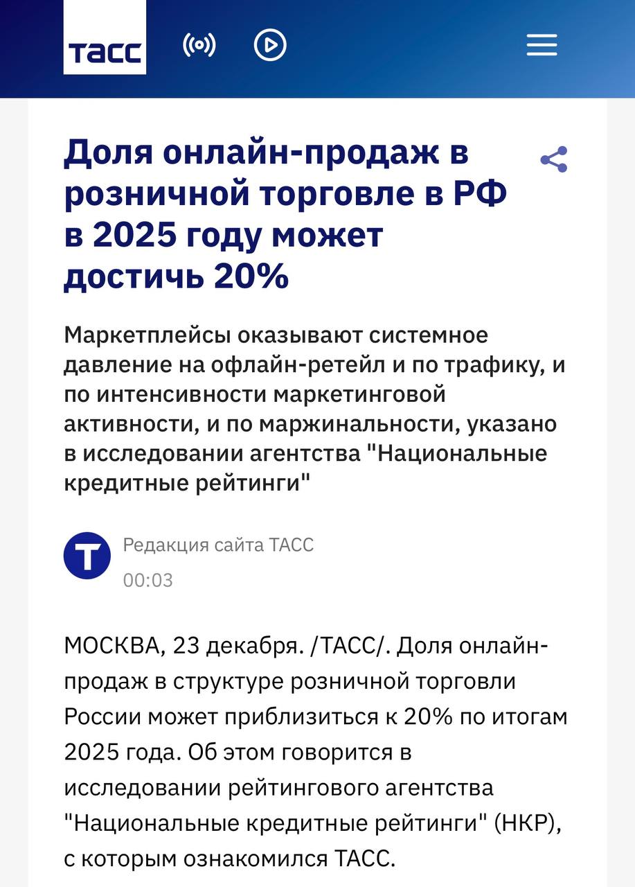 Впервые больше 60 трлн рублей Оборот розничной торговли в России по итогам 2025 года по оценке Национальные кредитные рейтинги превысит этот порог Но за красивой цифрой в основном инфляция в сопоставимых ценах рост за январь октябрь составил лишь 2 4 тогда как в текущих 10 2 Структура рынка при этом почти не меняется 52 непродовольственные товары 48 продукты retailerswift
