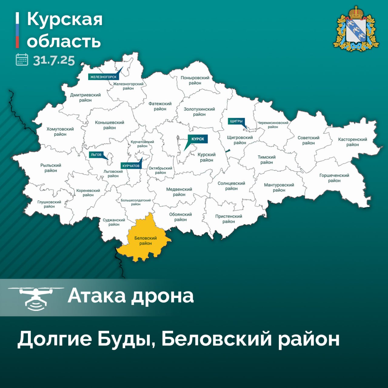 Мужчина ранен в Беловской районе. Врио губернатора Курской области Александр Хинштейн:  «Украинский дрон атаковал мужчину, который ехал на велосипеде в селе Долгие Буды Беловского района. В результате удара 56-летний местный житель получил осколочное ранение правого бедра. Он доставлен в Курскую областную больницу: наши врачи сделают всё, чтобы как можно скорее поставить его на ноги». #губернатор46 #СводкиКурскаяОбласть    Вступай:   ВК   ОК    Rutube