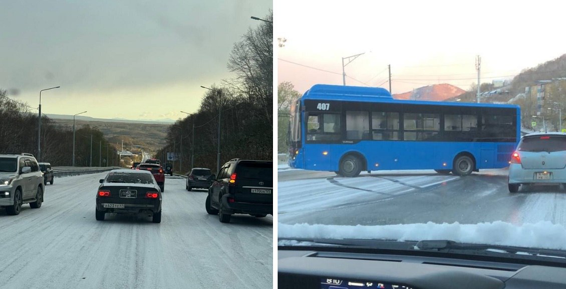 В Петропавловске-Камчатском гололедица затруднила дорожное движение Утро понедельника, 21 октября, в Петропавловске-Камчатском началось с дорожных пробок. За ночь дороги покрылись ледяной коркой. Нажмите для подробностей -