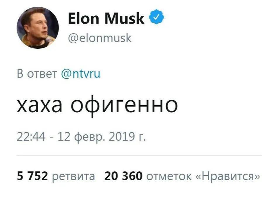 Илон Маск возможно приедет в Россию в ближайшее время сообщил отец миллиардера Эррол Он бывал в России Возможно приедет ещё раз Илон постоянно в пути Он постоянно летает Так что знаете в ближайшее время он может оказаться здесь заявил он investingcorp