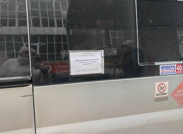 В Улан Удэ водитель маршрутки бесплатно возит отличников и хорошистов Акция с бесплатным проездом для школьников с хорошими оценками продлится до 1 января Читать подробнее на сайте