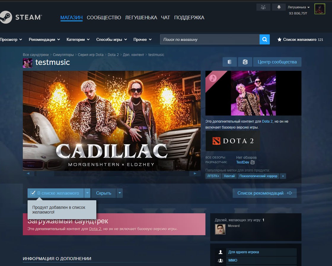 Элджей и Моргенштерн появились в Dota 2 В разделе Скоро выйдет у Dota 2 нашли DLC с музыкой Элджея и Моргенштерна Позже выяснилось что это только тест но сам факт появления такого пункта многих развеселил Ждем Макана в CS2 MediaComputers