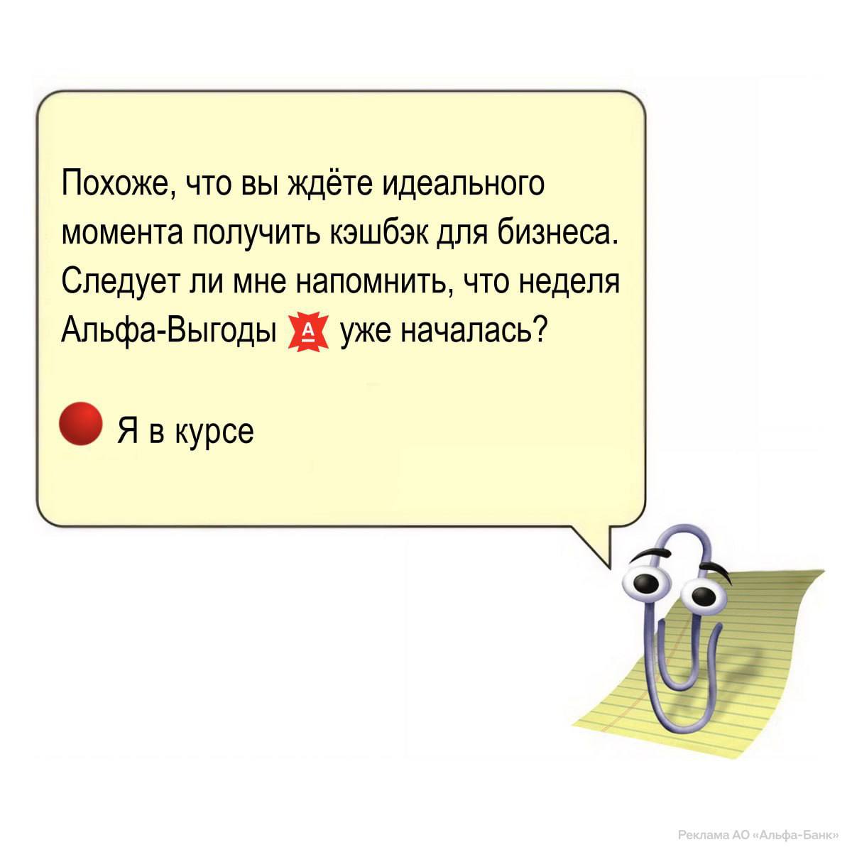 До 53 тысячи баллов столько кэшбэка вернёт Альфа Банк предпринимателям за покупки у партнёров Это всё неделя Альфа Выгоды для бизнеса дают до 100 кэшбэка на Яндекс Директ Контур Фокус ВсеИнструменты ру и другие сервисы Баллы конвертируются в рубли 1 1 Забираем кэшбэк до 28 ноября и превращаем рабочие расходы в доходы