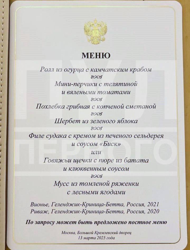 Кремль опубликовал обед Путина и Лукашенко. Президентов кормили говяжьими щёчками, роллом с камчатским крабом, муссом из томлёной ряженки с лесными ягодами и другими блюдами.