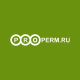 Аватар Телеграм канала: Properm.ru