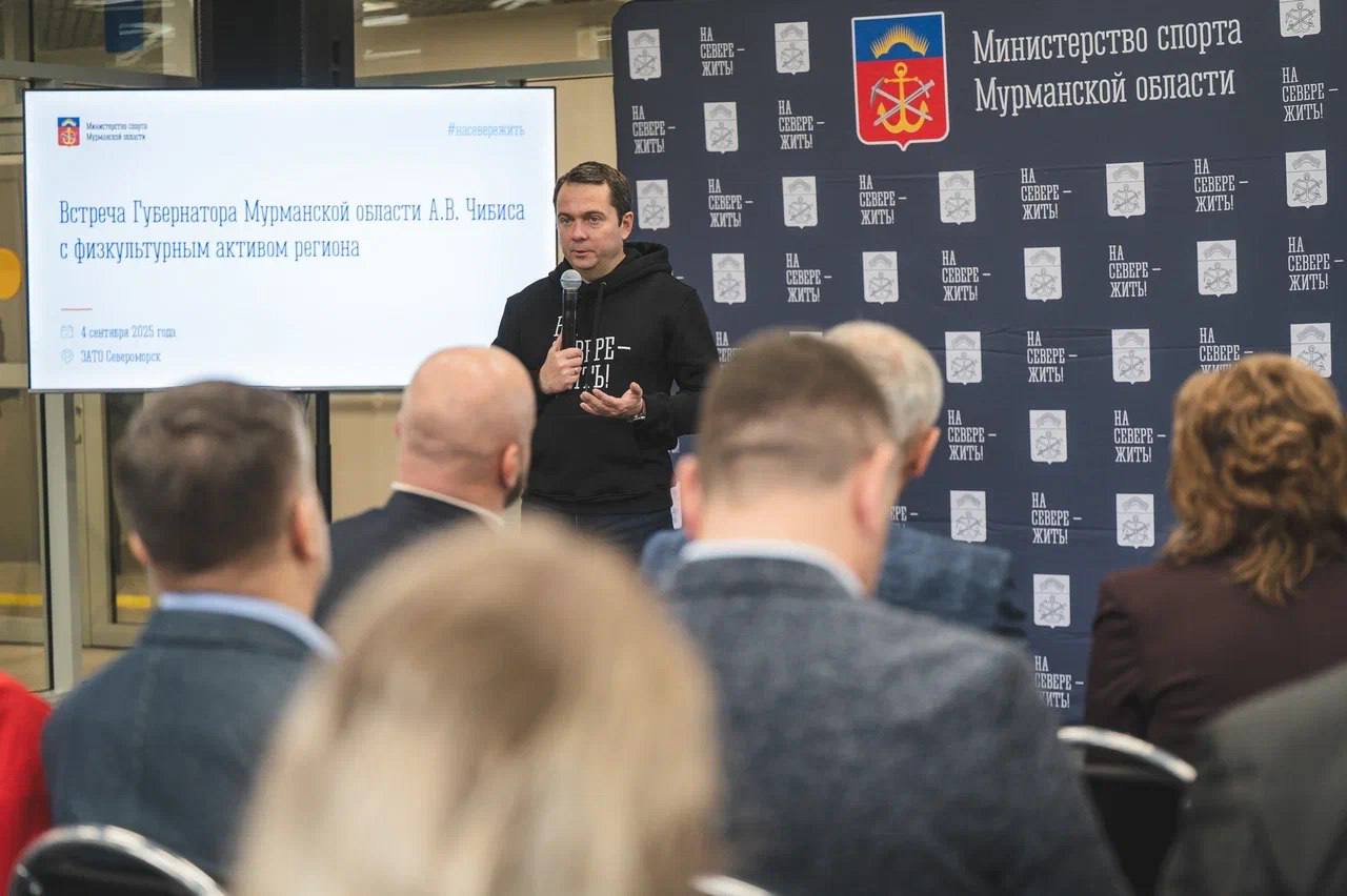 Андрей Чибис В этом году по плану На Севере жить в Мурманской области открыты СОПКИ ОЗЕРА построен новый бассейн в Североморске строят хоккейный корт в Заполярном и ледовую арену в Мончегорске Еще два новых спортивных объекта которые строятся в Мурманске ФОК на Старостина и бассейн на Кольском проспекте В городе герое необходимо создавать дополнительные спортивные точки Это все не просто планы это финансовые решения по которым стройка уже идет Наши спортивные объекты включены в перечень поручений Президента это стало основанием для оказания федеральной поддержки на их строительство отметил губернатор Андрей Чибис во время встречи с физкультурным активом региона и лидерами спортивной сферы в Североморске Также одно из главных событий этого года открытие первого в России духовного реабилитационно спортивного центра Защитники Отечества для участников СВО С момента открытия его уже посетили порядка 1800 человек Подписывайтесь на наш канал в МАХ