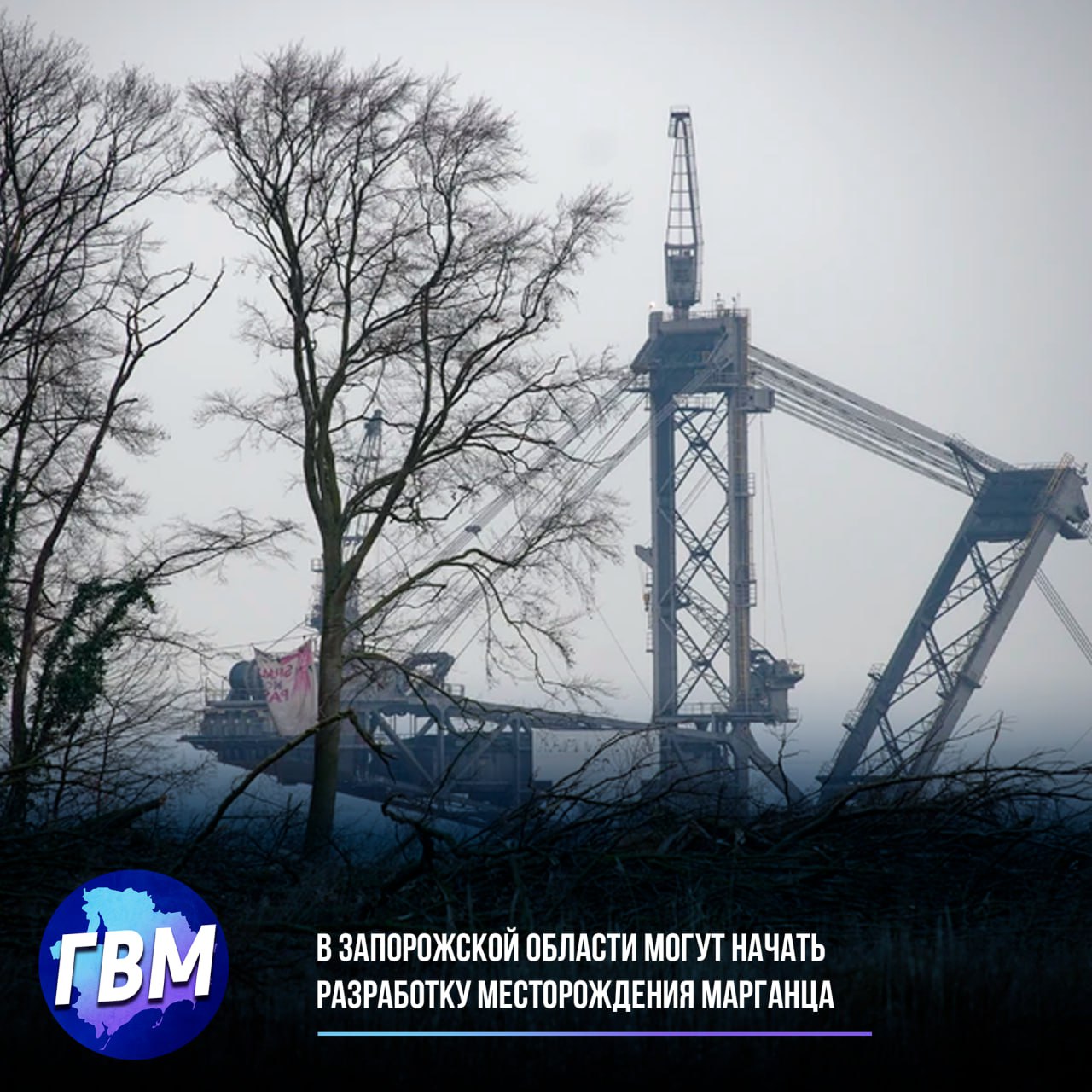 В Запорожской области могут начать разработку месторождения марганца Структура госкорпорации Ростех стала совладельцем компании Реале Инженеринг Инвест которая может участвовать в разработке Больше Токмакского месторождения марганца в Запорожской области Запасы месторождения оцениваются в 1 7 млрд тонн что способно полностью обеспечить потребности России в этом стратегическом сырье Как сообщили источники компания уже получила первую лицензию на маркшейдерские услуги в регионе и искала подрядчика для вскрышных работ Губернатор Запорожской области Евгений Балицкий ранее отмечал что разработка месторождения позволит отказаться от импорта ферромарганца из ЮАР Бразилии и Габона