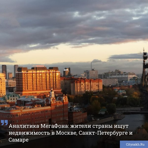 Самара стала третьим по популярности городом, где ищут недвижимость жители российских городов-миллионников.