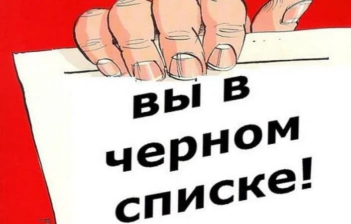 По данным журнала "Паст", Г. Арсенян, представитель дипломатии страны Армения, предоставил перечень фамилий армян из России, которым запрещен въезд на территорию Армении Министерству иностранных дел.  В списке содержатся данные о 550 личностях, включая представителей СМИ, деятелей культуры, аналитиков, членов армянского общества в России и другие индивидуумы.