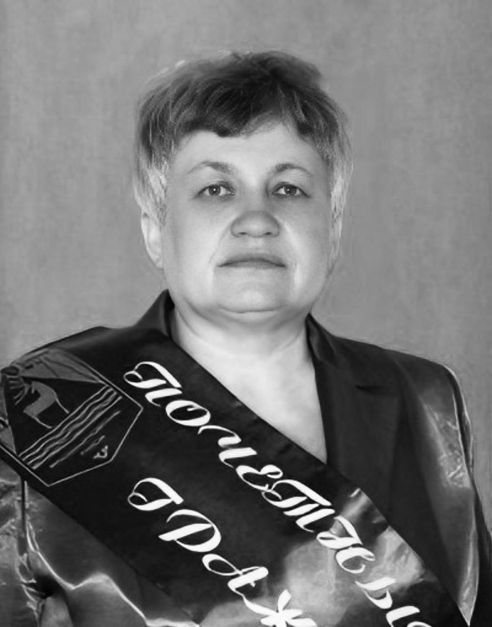 Сегодня ушла из жизни Валентина Григорьевна Двинянинова ветеран труда Почетный гражданин Нижневартовского района Ей было 76 лет Родилась Валентина Григорьевна в 1949 году в городе Торез Донецкой области Украинской ССР В 1970 году окончила Кировское педагогическое училище а в 1983 году Тобольский педагогический институт имени Д И Менделеева Свою трудовую деятельность начала в школе посвятив жизнь воспитанию подрастающего поколения и развитию образования С 1974 года судьба Валентины Григорьевны связана с Нижневартовским районом Она работала директором и учителем Сосновоборской начальной школы преподавала русский язык и литературу в Большетарховской и Покурской школах С 1984 года была избрана председателем исполнительного комитета Покурского сельского Совета народных депутатов а в 1991 году стала главой администрации Покурского сельсовета В дальнейшем главой сельского поселения Покур После выхода на заслуженный отдых продолжила общественную деятельность создав в селе музей ставший центром сохранения истории и памяти За свою многолетнюю и безупречную работу Валентина Григорьевна была удостоена звания Ветеран труда награждена медалью ордена За заслуги перед Отечеством II степени памятными знаками и почетными грамотами а в 2003 году ей было присвоено звание Почетный гражданин Нижневартовского района Светлая память о Валентине Григорьевне Двиняниновой мудром руководителе педагоге общественном деятеле искреннем и принципиальном человеке навсегда сохранится в сердцах жителей Нижневартовского района Глава Нижневартовского района администрация и Дума муниципального образования выражают глубокие соболезнования родным и близким Скорбим вместе с вами и разделяем горечь невосполнимой утраты
