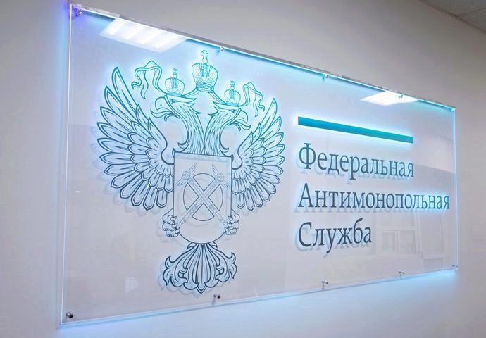 ФАС возбудила дело в отношении "Газпром ГПН Продажи" за снижение объемов реализации топлива на бирже — ведомство  Читать далее      #GAZP