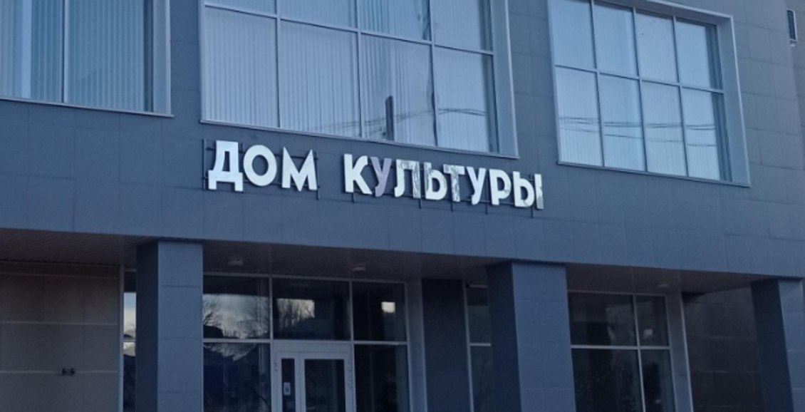 Дом культуры на Камчатке постройки 1982 года под риском разрушения Суд обязал администрацию камчатского села проверить здание дома культуры. Здание постройки 1982 года, как сообщил суд, не обследовалось в установленном порядке. Нажмите для подробностей -