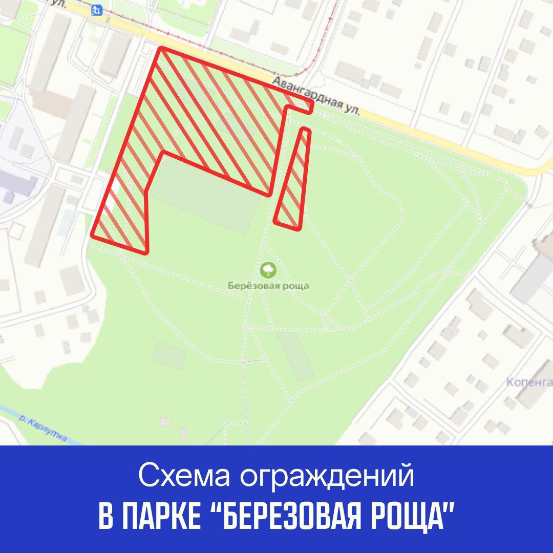 В Березовой роще в Ижевске началось благоустройство еще одного участка. Сейчас в парке установили ограждения там, где будут убирать аварийные деревья и старые деревянные конструкции, поставят торговые павильоны. В администрации подчеркнули, что ограждения установлены таким образом, чтобы посетители парка двигались по имеющимся пешеходным дорожкам и деревянным настилам. Просьба с пониманием отнестись к проведению благоустройства: не ходить по газонам, не ломать ограждения и не заходить на территорию проведения работ, подвергая себя опасности, — пишет пресс-служба мэрии. -info