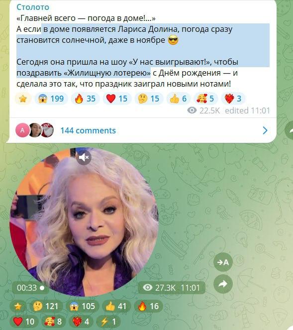 Гимн пенсионеров по отжатию квартир Лариса Долина спела в эфире жилищной лотереи Народная артистка исполнила песню Главней всего погода в доме в эфире программы Столото и поздравила победителей сообщает ТГ канал Подъём В Интернете сочли произошедшее издёвкой из за скандала с квартирой певицы В соцсетях пишут о да кто как не Лариса Долина умеет выигрывать жилищную лотерею Её хит про погоду в доме теперь называют гимном пенсионеров по отжатию квартир Напомним в прошлом году Лариса Долина продала элитную квартиру в Москве за 112 млн под влиянием мошенников Суд признал сделку недействительной и вернул певице жильё Покупатель остался без квартиры и денег Это создало прецедент который поставил под удар покупателей недвижимости на вторичке Фото и видео ТГ канал Подъём