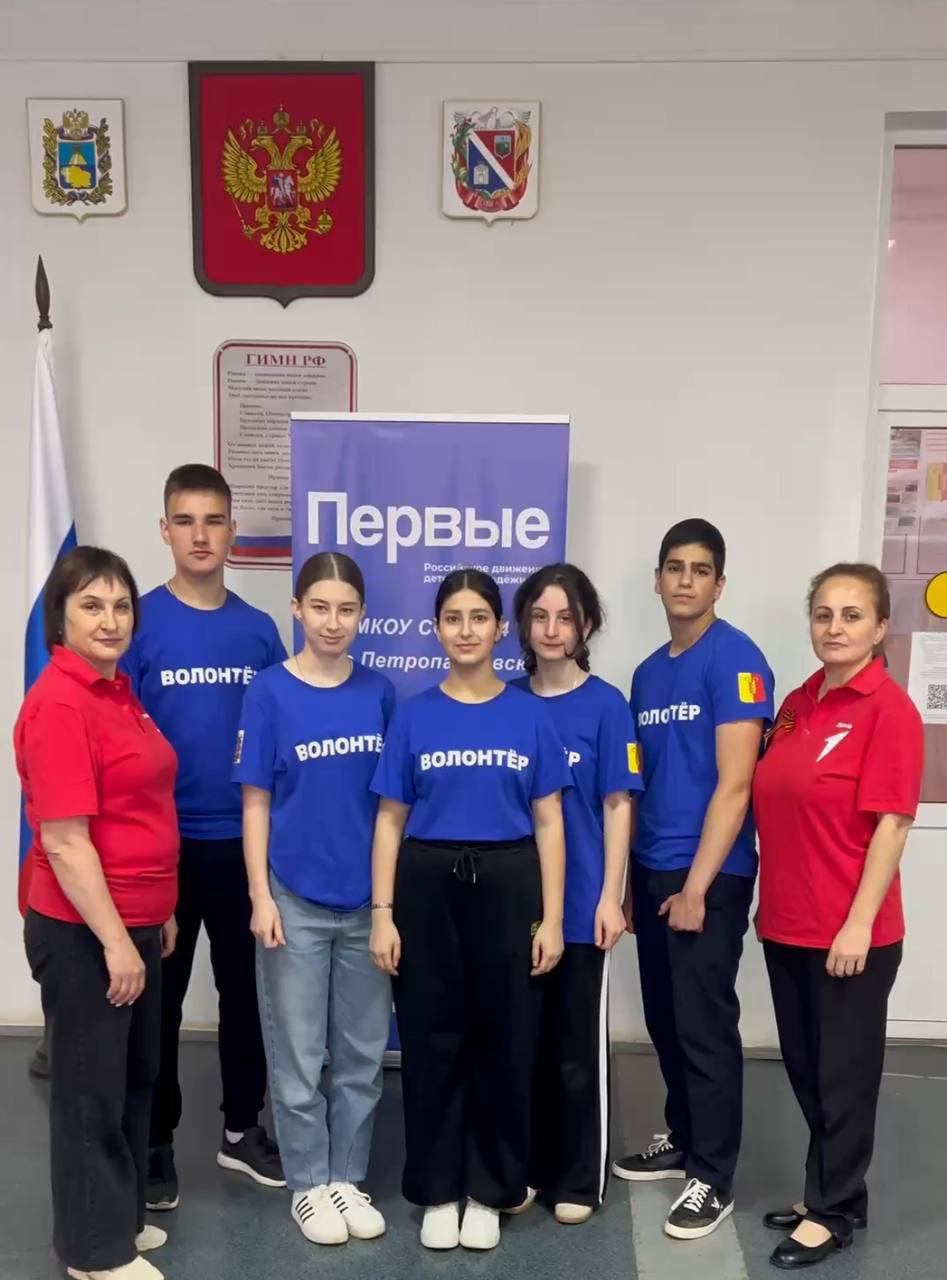 Двести тысяч рублей получит первичное отделение «Движения первых» в Арзгирском районе  «Движение первых» подвело итоги второго сезона конкурса первичных отделений.  2 000 команд детей и взрослых со всей страны получат прямую поддержку в регионах на общую сумму в 475 миллионов рублей, в том числе из Арзгирского района. 200 тысяч рублей выиграло первичное отделение школы села Петропавловского.