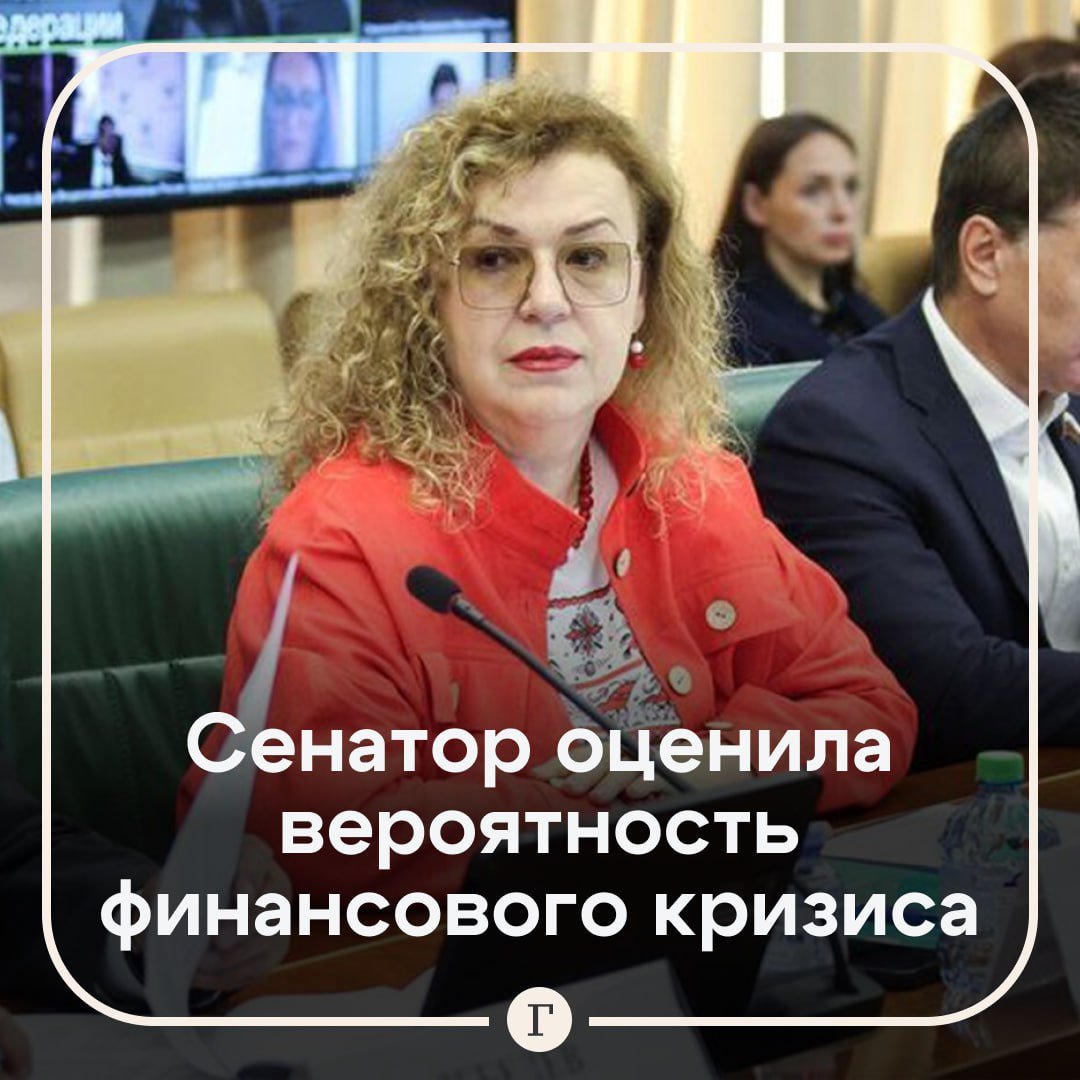 Сенатор оценила вероятность глобального финансового кризиса, который затронет Россию. Ольга Епифанова в беседе с «Газетой.Ru» назвала такой сценарий в этом году маловероятным: «Тем более, что наша страна в данный момент находится в четверке крупнейших экономик мира. Против России ввели порядка 30 тыс. санкций, но наша экономика не только выстояла, но и демонстрирует рост». По ее словам, мировая экономика проходит экономические циклы, продолжительностью 7–11 лет. И если исходить из этой теории, кризис не грозит в течение нескольких ближайших лет. А затем события будут зависеть от геополитической обстановки. Для защиты сбережений сенатор посоветовала иметь запас денег хотя бы в размере шести месячных зарплат. В случае потери работы такой «стабфонд» позволит пережить трудные времена без долгов. Епифанова уверена, что деньги нужно вкладывать, а не просто держать на карте, и стратегию инвестиций надо выстраивать с учетом гарантированных доходов. Подписывайтесь на «Газету.Ru»