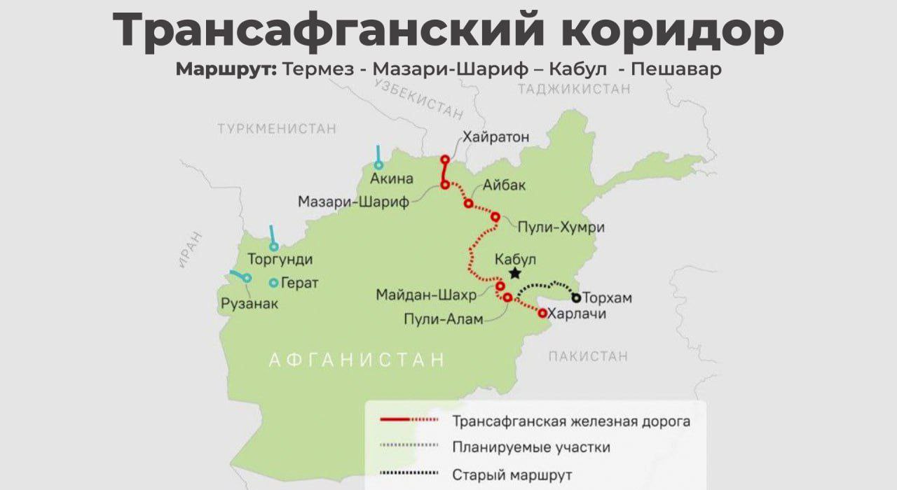 За год через Афганистан перевезли более 5 млн тонн грузов В 2024 году объём грузовых перевозок по Трансафганскому транспортному коридору превысил 5 млн тонн, а объём транзита из зарубежных стран через Узбекистан в Афганистан — 3 млн тонн, сообщили в Минтрансе Узбекистана. В ведомстве отметили, что около 500 тысяч тонн грузов перевезли транзитом «в/из таких стран, как Кыргызстан, Таджикистан, Грузия, Нидерланды, Турция, Китай и Саудовская Аравия». Следует отметить, что в марте 2025 года по железным дорогам Афганистана транспортировали более 358 тысяч тонн грузов, в апреле — более 306 тысяч тонн. Читайте также: Афганская таможня ежемесячно не пропускает более 100 цистерн с нефтепродуктами Logistan.info Логистика Экономика