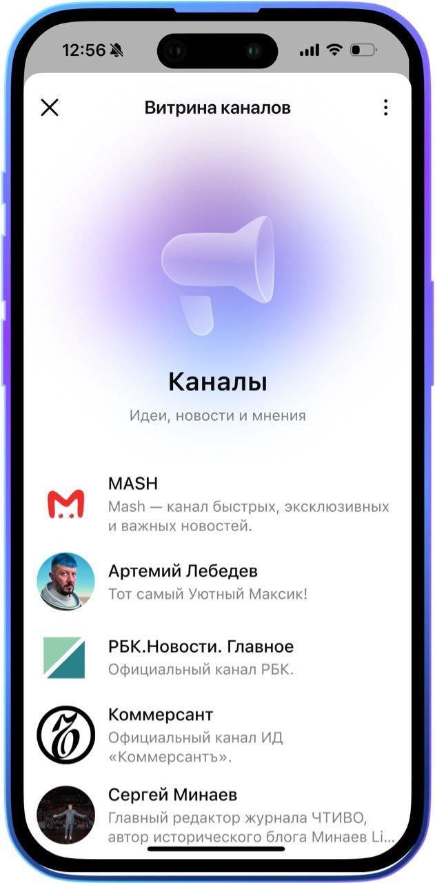 Переезд задерживается Только что появились новости, что в мессенджере с идеальной-связью-даже-на-парковке MAX появились каналы. MAX-каналы, так получается? Прям сразу видно, насколько название странное. Каналы дали избранным, нескольким десяткам крупных блогеров и СМИ. Я зашёл в канал Mash, он создан был ещё 16 июня. Так что тест идёт уже месяц, но в общий доступ планируют дать только осенью. То есть осенью не только рекламу в Инсте запретят покупать, но ещё и у Telegram начнутся проблемы с серверами? За 40 минут с анонса у Mash на них подписалось 4,1 тысяча человек. В каналах есть реакции, но нет комментариев и счётчика просмотров. Список всех каналов в MAX-боте.
