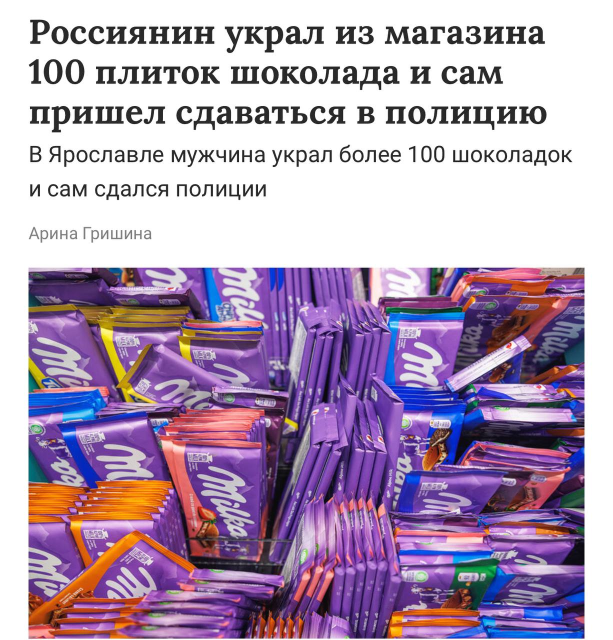 Мужчина из Ярославля украл 100 шоколадок, но не выдержал и сам сдался полиции 35-летний сладкоежка вынес из магазина сладостей на 15 тысяч рублей, а потом чистосердечно признался, что все хотел съесть сам. Что именно подтолкнуло его к явке с повинной - загадка, но теперь его вместо сахарной комы ждет статья.