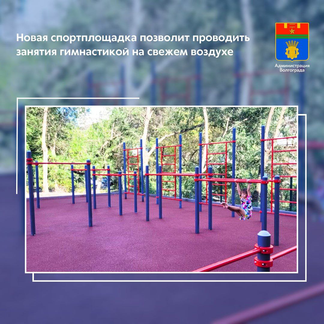 На территории спортивной школы 1 Ворошиловского района завершилось строительство открытой площадки для сдачи норм ГТО В теплое время года на новом сооружении будут проходить тренировки по спортивной гимнастике Спортивная площадка для сдачи норм комплекса Готов к труду и обороне появилась на ранее пустующем участке прилегающем к зданию спортшколы Подрядная организация подготовила основание из асфальтобетона и установила 10 снарядов брусья шведские стенки наклонные гимнастические доски для подъема туловища различные турники Кроме того по периметру здания создана беговая дорожка Все объекты оборудованы травмобезопасным покрытием Гарантийный срок на выполненные работы составит 3 года  Спортивная школа 1 уже более 50 лет ведет подготовку детей и подростков по спортивной гимнастике В настоящее время в СШ 1 занимается 252 юных спортсмена которых готовят 15 тренеров и хореографов Два тренера является Отличниками физической культуры и спорта Учреждение является муниципальным центром тестирования ГТО Ежегодно здесь сдают нормы комплекса Готов к труду и обороне более 1000 человек В 2020 году здание спортшколы было капитально отремонтировано и оснащено новым оборудованием