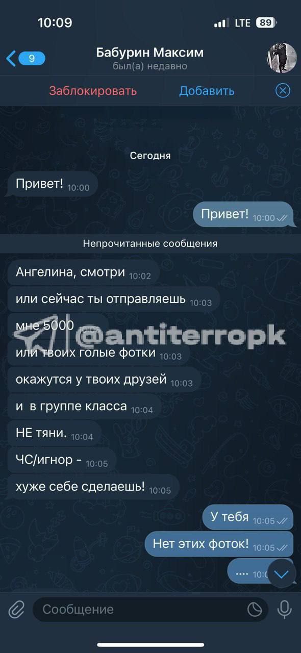 В Приморье мошенники говорили школьнице, что от ее имени будут сообщать о минировании школы, если она не заплатит Подобные сообщения все чаще приходят в мессенджеры и социальные сети детям и подросткам. Враги угрожают, что в Интернет будут слиты личные фотографии, переписки. У "жертвы" сначала требуют деньги, а в случае отказа угрожают заедомо ложным сообщением об акте терроризма. «Не скинешь денег, завтра у тебя в квартире будут менты и ОМОН. От твоего имени буду звонить каждый день и говорить, что школы и детские сады заминированы!» такие угрозы получила школьница из Приморья от мошенников, но не поддалась на уловку — сообщили в Антитеррористической комиссси края. Не нужно паниковать, нужно сделать скриншот переписки и скриншот данных контакта, от которого пришли сообщения, заблокировать контакт и сообщить в правоохранительные органы. Прислать новость: Ссылка на Чат